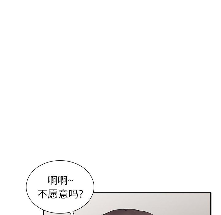 《阔少的女仆们》漫画最新章节第13话免费下拉式在线观看章节第【17】张图片