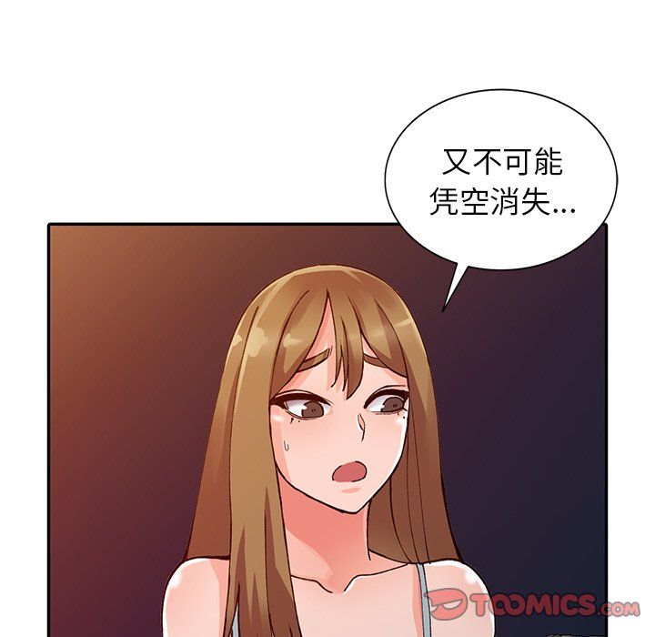 《阔少的女仆们》漫画最新章节第13话免费下拉式在线观看章节第【108】张图片