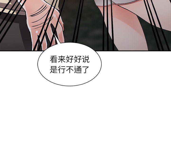 《阔少的女仆们》漫画最新章节第13话免费下拉式在线观看章节第【51】张图片