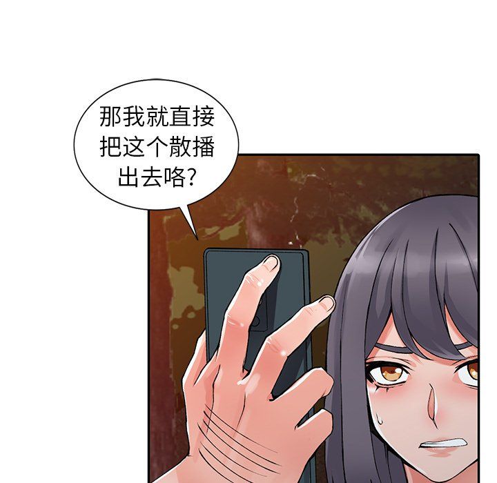 《阔少的女仆们》漫画最新章节第13话免费下拉式在线观看章节第【21】张图片