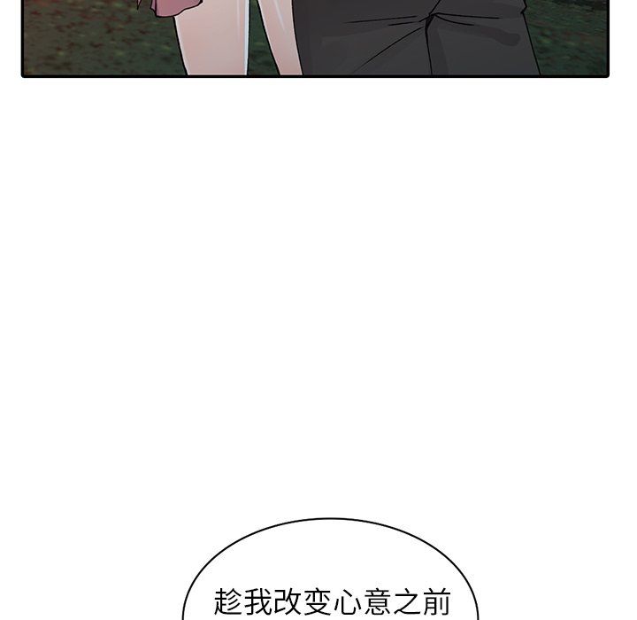 《阔少的女仆们》漫画最新章节第13话免费下拉式在线观看章节第【37】张图片