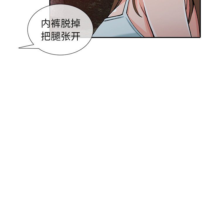 《阔少的女仆们》漫画最新章节第13话免费下拉式在线观看章节第【111】张图片