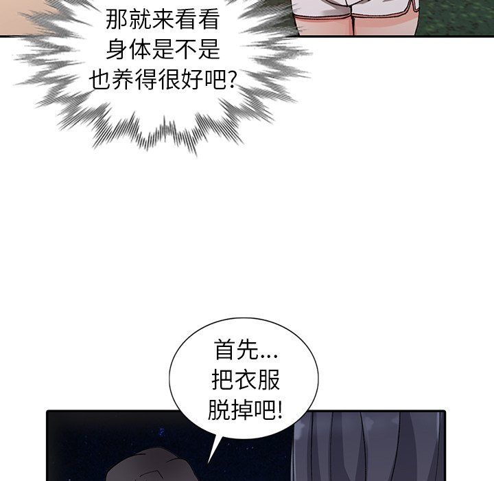 《阔少的女仆们》漫画最新章节第13话免费下拉式在线观看章节第【9】张图片