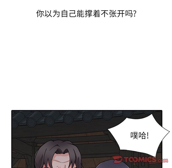 《阔少的女仆们》漫画最新章节第13话免费下拉式在线观看章节第【45】张图片