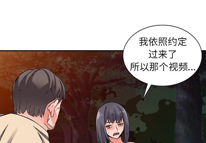 《阔少的女仆们》漫画最新章节第13话免费下拉式在线观看章节第【4】张图片