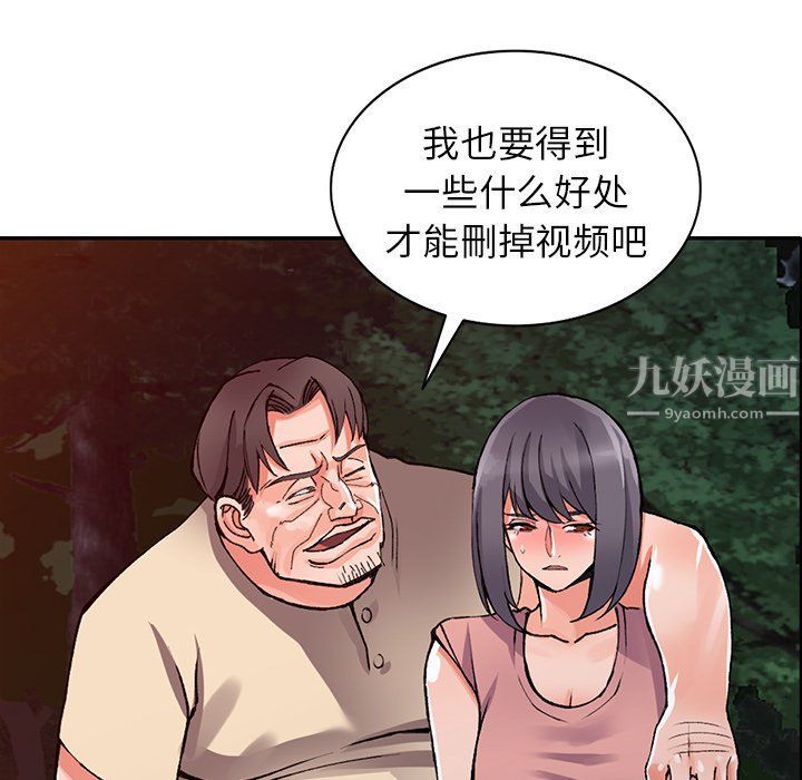 《阔少的女仆们》漫画最新章节第13话免费下拉式在线观看章节第【27】张图片