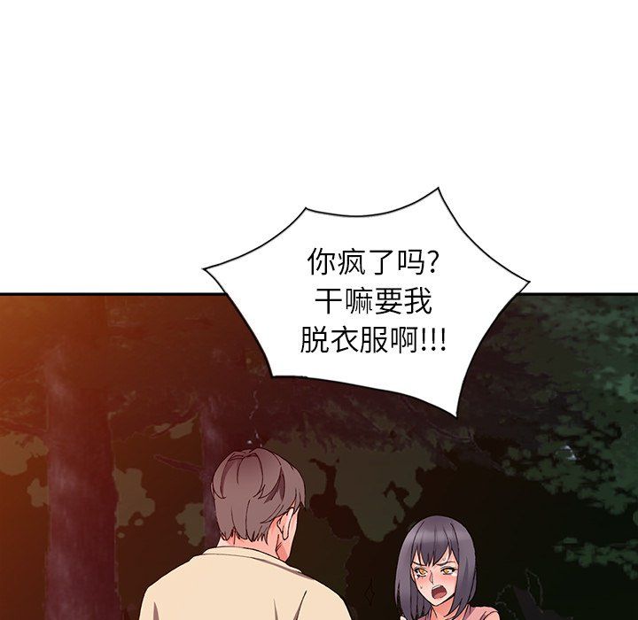 《阔少的女仆们》漫画最新章节第13话免费下拉式在线观看章节第【15】张图片