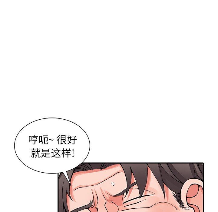 《阔少的女仆们》漫画最新章节第13话免费下拉式在线观看章节第【62】张图片