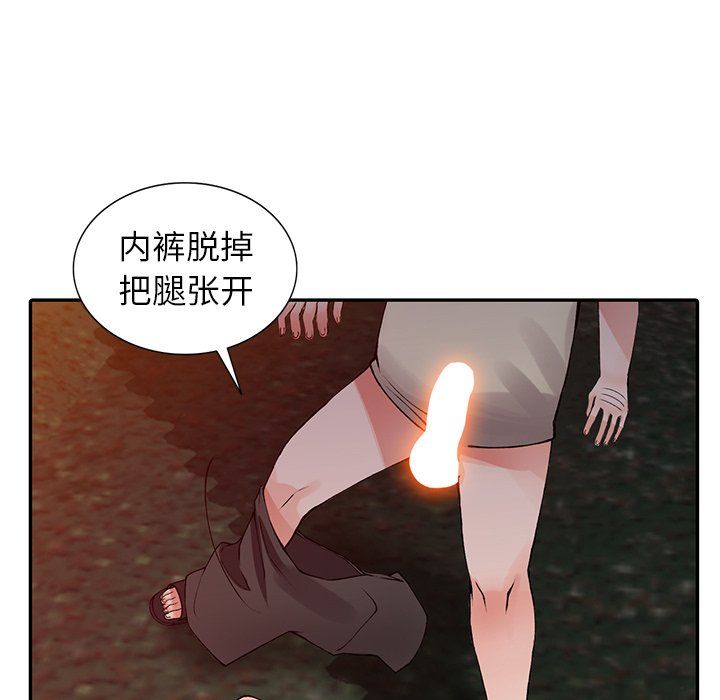 《阔少的女仆们》漫画最新章节第13话免费下拉式在线观看章节第【79】张图片