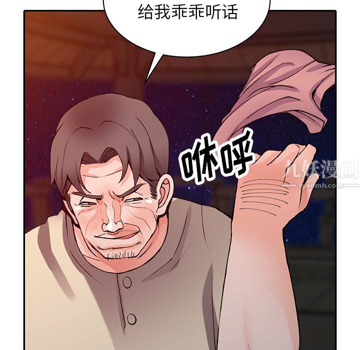 《阔少的女仆们》漫画最新章节第13话免费下拉式在线观看章节第【38】张图片