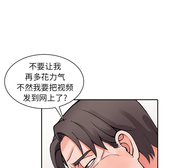 《阔少的女仆们》漫画最新章节第13话免费下拉式在线观看章节第【81】张图片