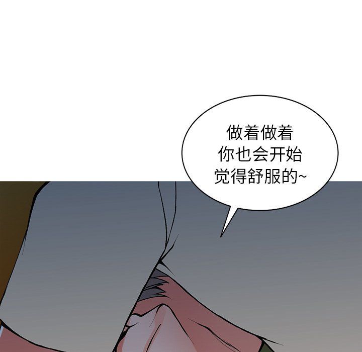 《阔少的女仆们》漫画最新章节第13话免费下拉式在线观看章节第【99】张图片