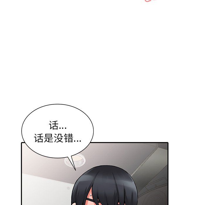 《阔少的女仆们》漫画最新章节第14话免费下拉式在线观看章节第【21】张图片