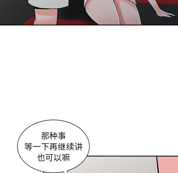 《阔少的女仆们》漫画最新章节第14话免费下拉式在线观看章节第【19】张图片