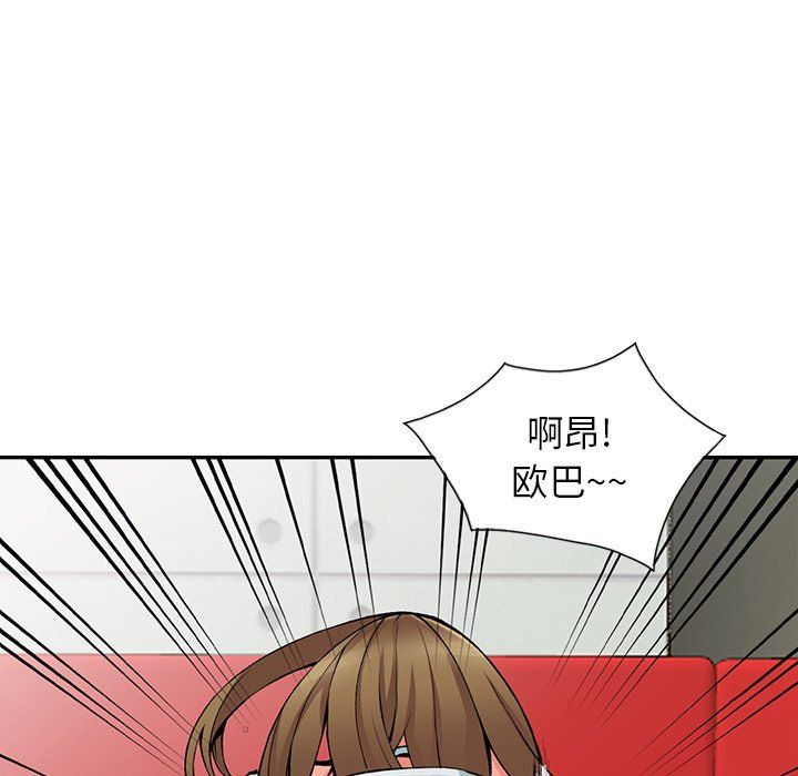 《阔少的女仆们》漫画最新章节第14话免费下拉式在线观看章节第【46】张图片