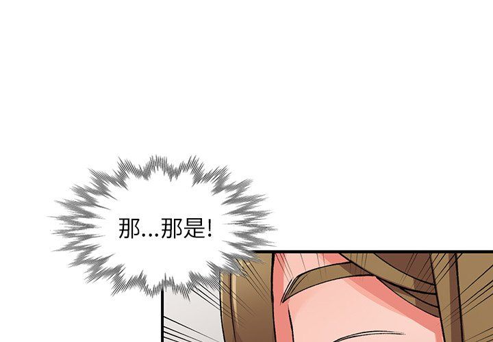 《阔少的女仆们》漫画最新章节第14话免费下拉式在线观看章节第【4】张图片