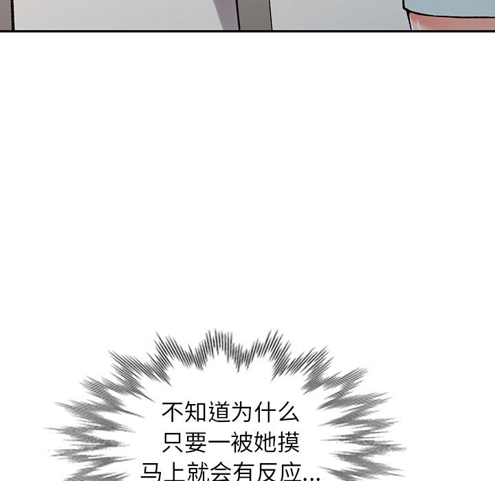 《阔少的女仆们》漫画最新章节第14话免费下拉式在线观看章节第【29】张图片