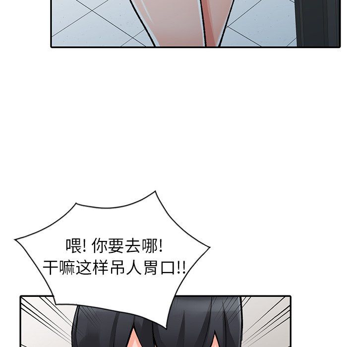 《阔少的女仆们》漫画最新章节第14话免费下拉式在线观看章节第【70】张图片