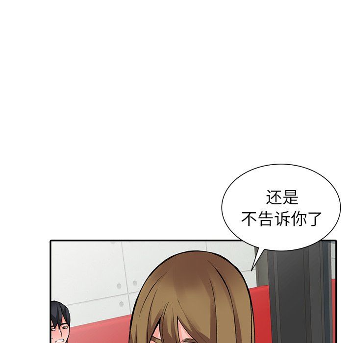 《阔少的女仆们》漫画最新章节第14话免费下拉式在线观看章节第【68】张图片