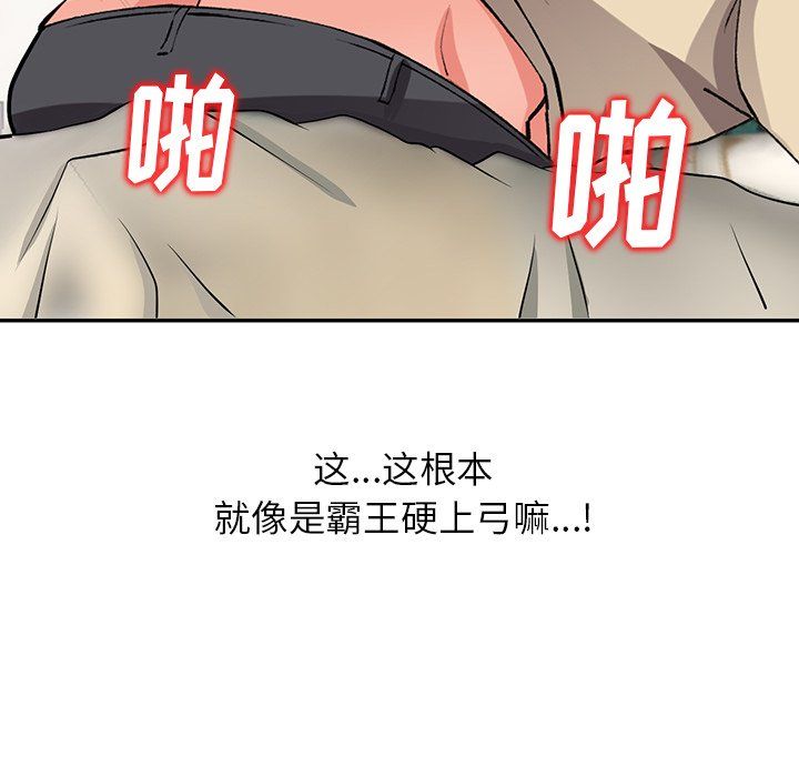 《阔少的女仆们》漫画最新章节第14话免费下拉式在线观看章节第【107】张图片