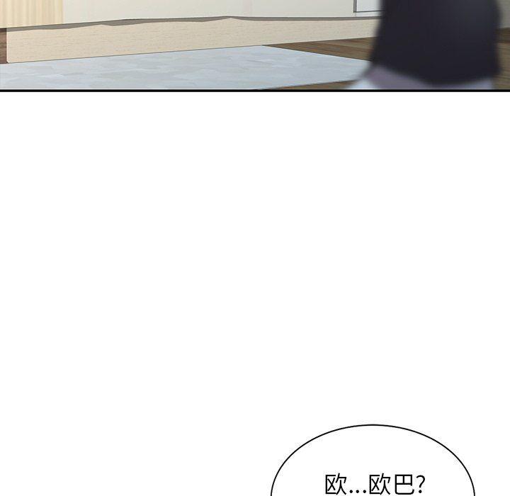 《阔少的女仆们》漫画最新章节第14话免费下拉式在线观看章节第【86】张图片