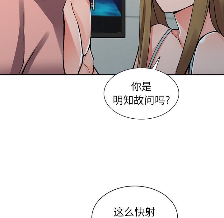 《阔少的女仆们》漫画最新章节第14话免费下拉式在线观看章节第【35】张图片