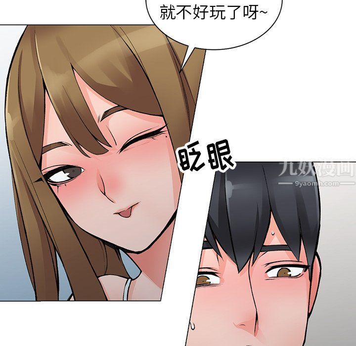 《阔少的女仆们》漫画最新章节第14话免费下拉式在线观看章节第【36】张图片