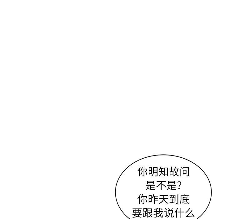 《阔少的女仆们》漫画最新章节第14话免费下拉式在线观看章节第【124】张图片