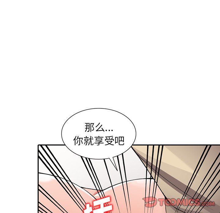 《阔少的女仆们》漫画最新章节第14话免费下拉式在线观看章节第【99】张图片