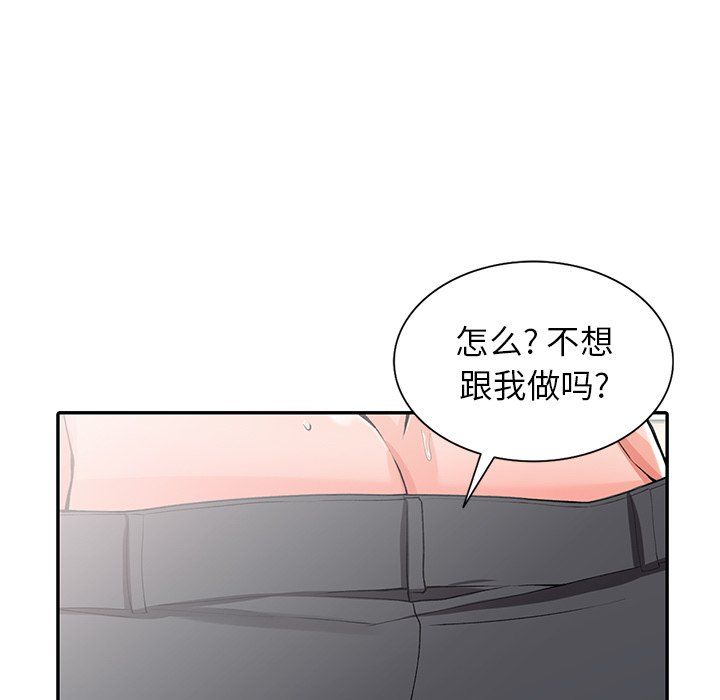 《阔少的女仆们》漫画最新章节第14话免费下拉式在线观看章节第【95】张图片