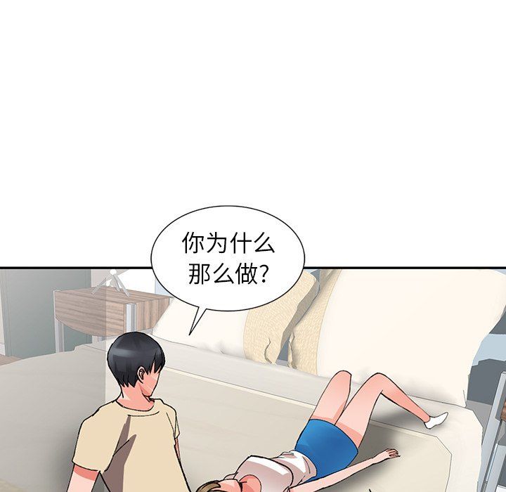 《阔少的女仆们》漫画最新章节第14话免费下拉式在线观看章节第【122】张图片