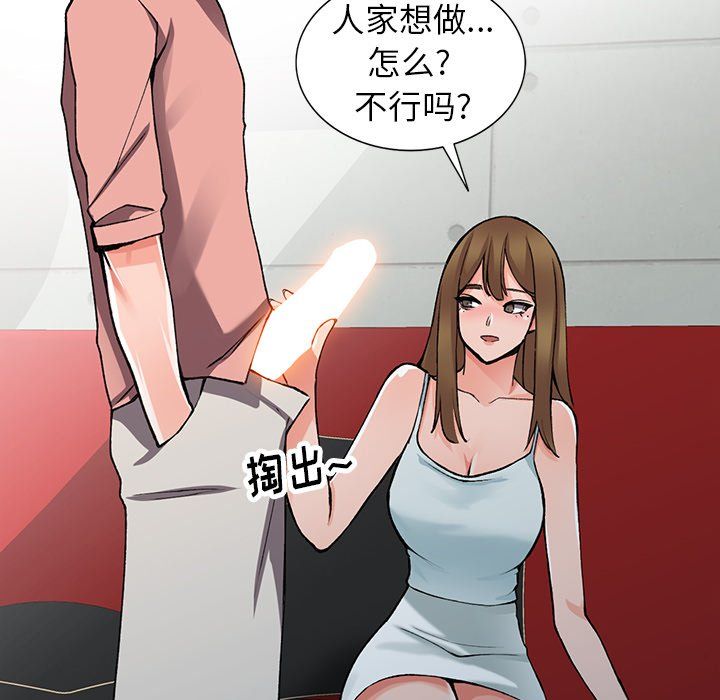 《阔少的女仆们》漫画最新章节第14话免费下拉式在线观看章节第【18】张图片