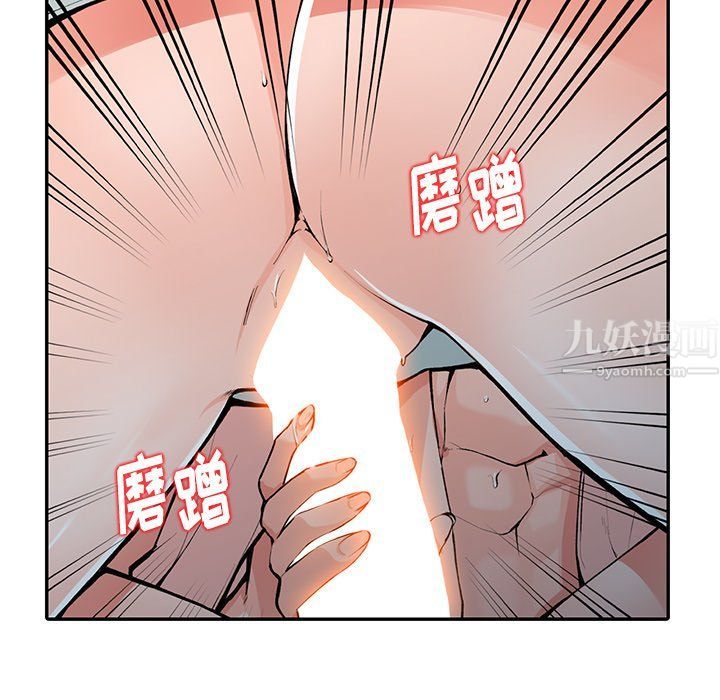 《阔少的女仆们》漫画最新章节第14话免费下拉式在线观看章节第【41】张图片