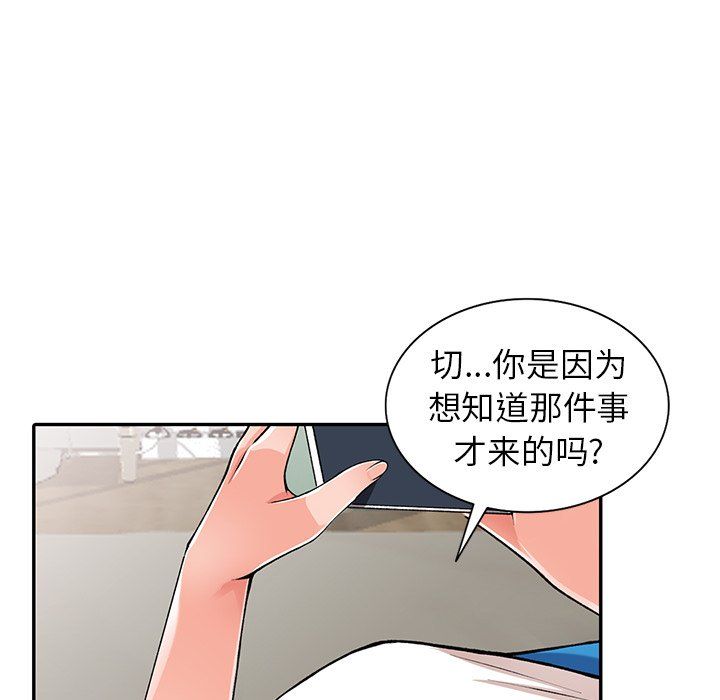 《阔少的女仆们》漫画最新章节第14话免费下拉式在线观看章节第【127】张图片