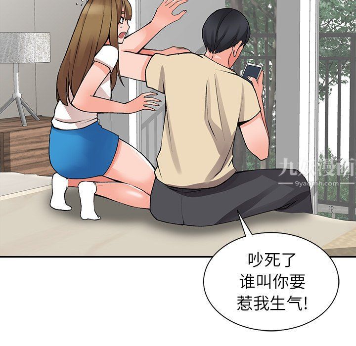 《阔少的女仆们》漫画最新章节第14话免费下拉式在线观看章节第【132】张图片