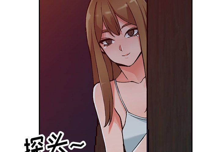 《阔少的女仆们》漫画最新章节第14话免费下拉式在线观看章节第【2】张图片