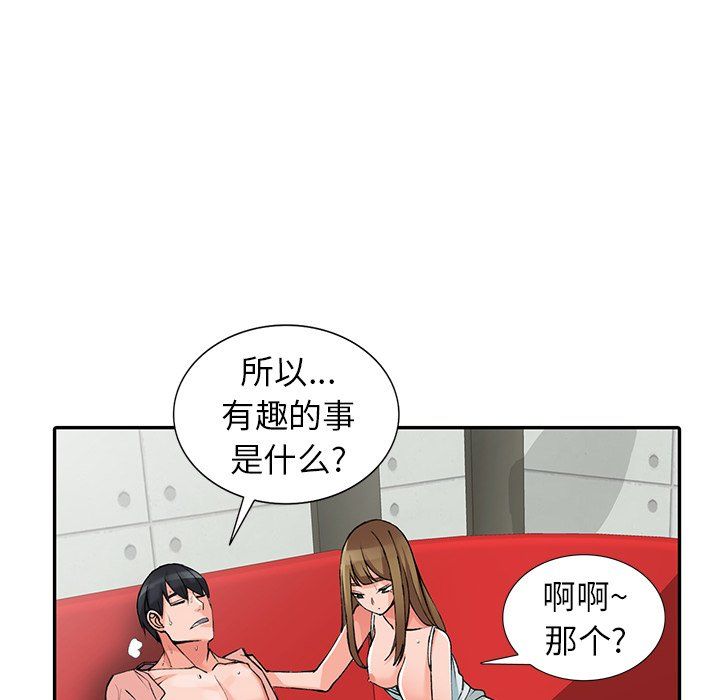 《阔少的女仆们》漫画最新章节第14话免费下拉式在线观看章节第【64】张图片