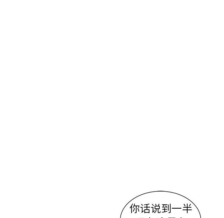 《阔少的女仆们》漫画最新章节第14话免费下拉式在线观看章节第【15】张图片