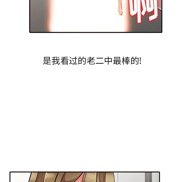 《阔少的女仆们》漫画最新章节第14话免费下拉式在线观看章节第【52】张图片