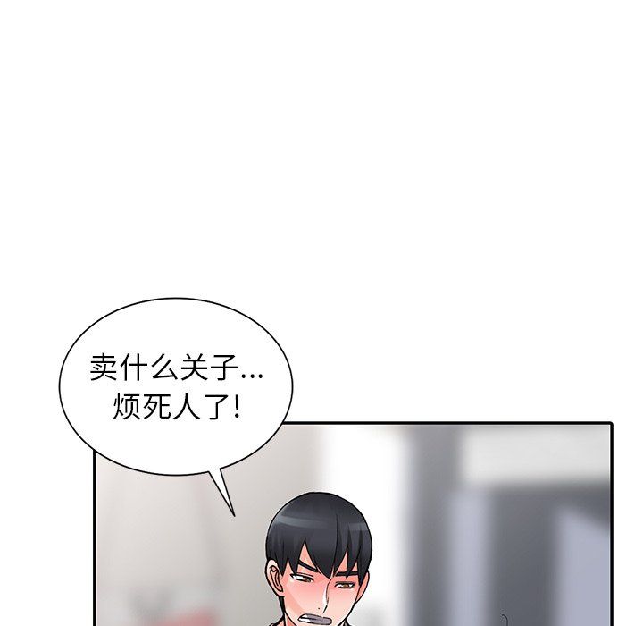 《阔少的女仆们》漫画最新章节第14话免费下拉式在线观看章节第【129】张图片