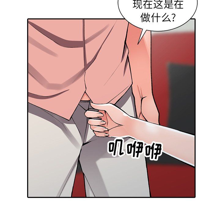 《阔少的女仆们》漫画最新章节第14话免费下拉式在线观看章节第【16】张图片