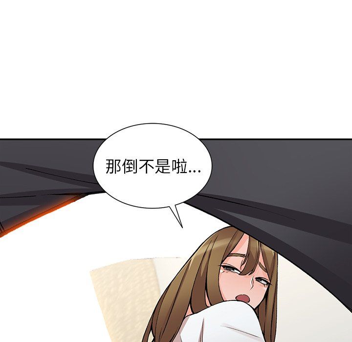 《阔少的女仆们》漫画最新章节第14话免费下拉式在线观看章节第【97】张图片