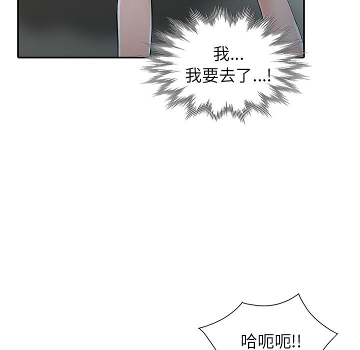 《阔少的女仆们》漫画最新章节第14话免费下拉式在线观看章节第【117】张图片