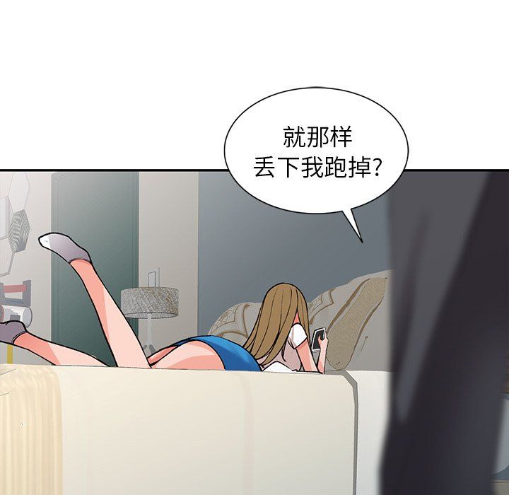 《阔少的女仆们》漫画最新章节第14话免费下拉式在线观看章节第【85】张图片