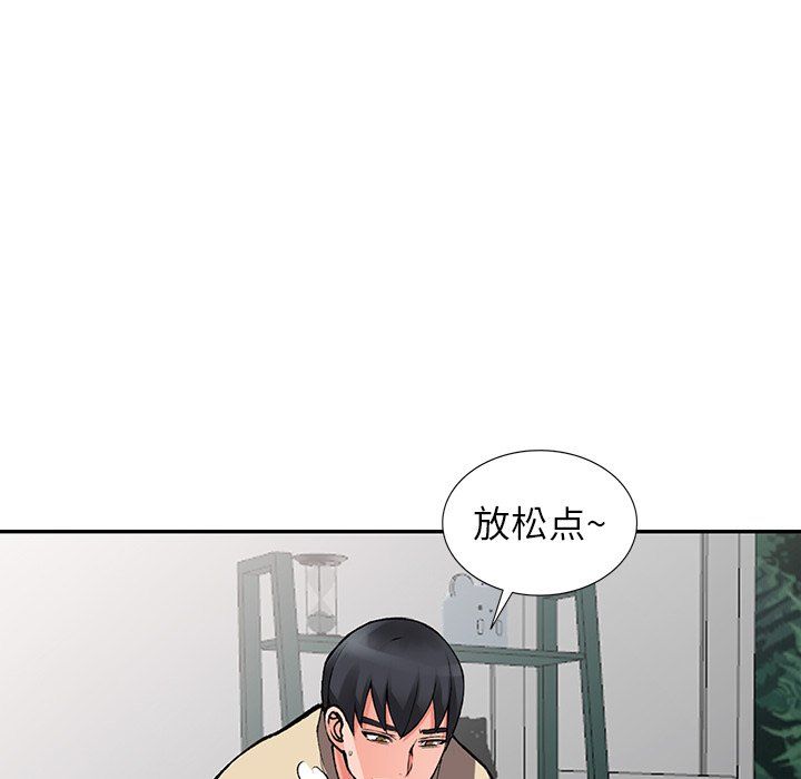 《阔少的女仆们》漫画最新章节第14话免费下拉式在线观看章节第【101】张图片