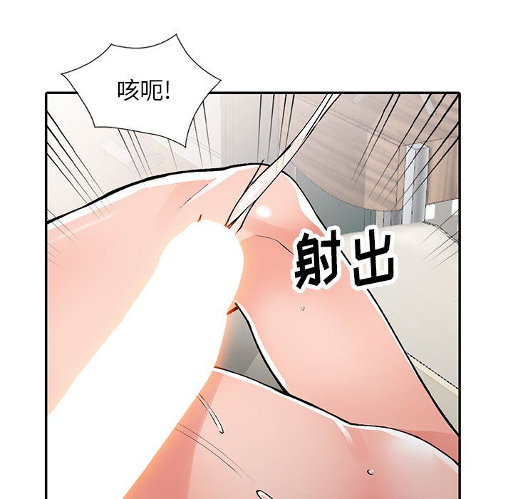 《阔少的女仆们》漫画最新章节第14话免费下拉式在线观看章节第【120】张图片