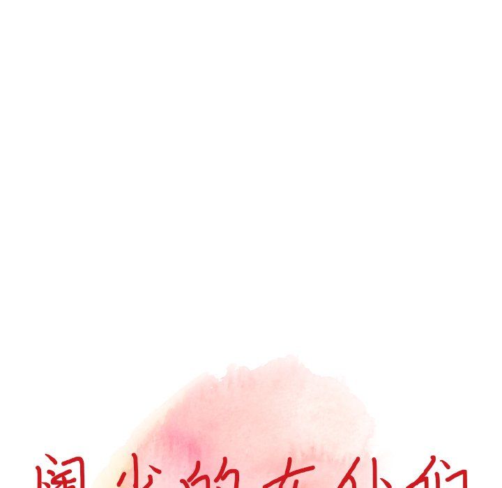 《阔少的女仆们》漫画最新章节第14话免费下拉式在线观看章节第【13】张图片