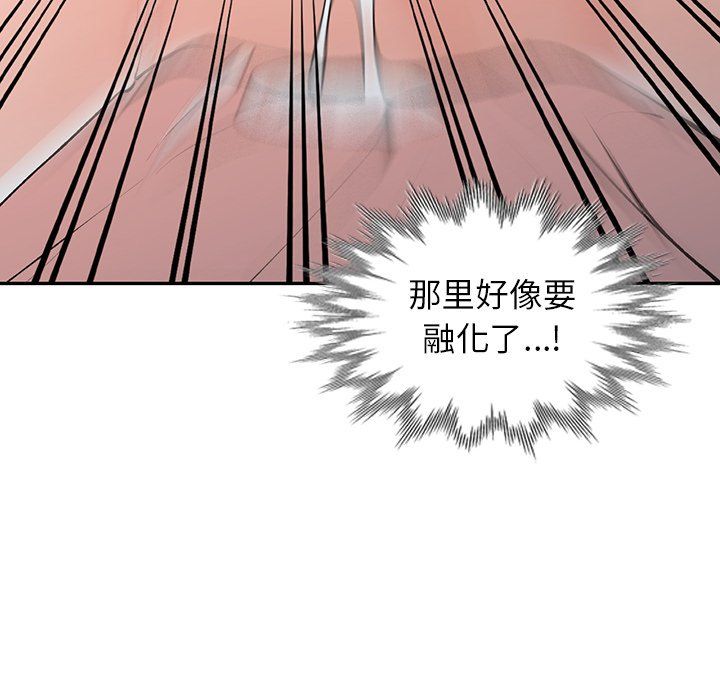 《阔少的女仆们》漫画最新章节第14话免费下拉式在线观看章节第【114】张图片