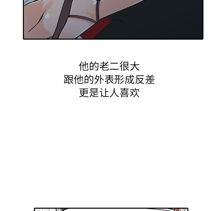 《阔少的女仆们》漫画最新章节第14话免费下拉式在线观看章节第【50】张图片