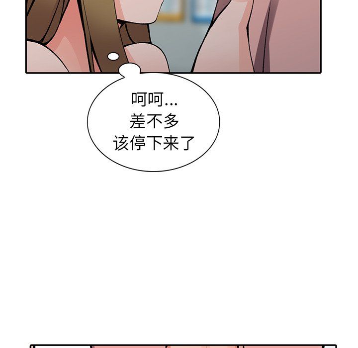 《阔少的女仆们》漫画最新章节第14话免费下拉式在线观看章节第【31】张图片